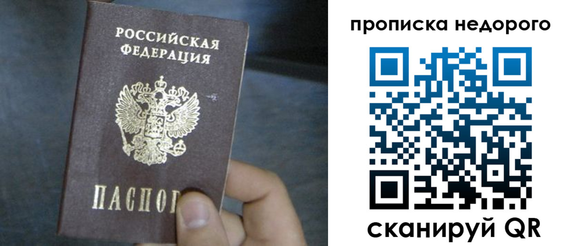 прописка ребенка в Лениногорске