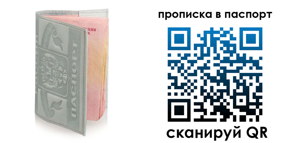 прописка для военкомата в Лениногорске