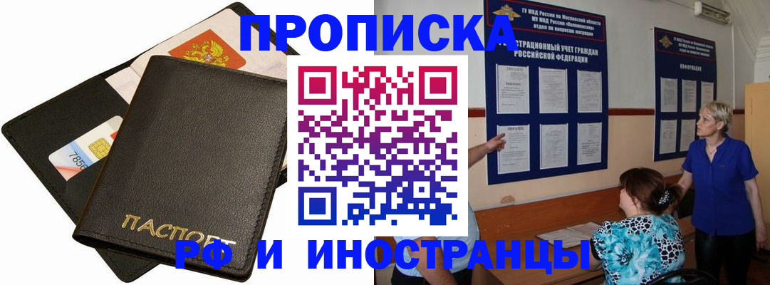 временная регистрация поиск в Лениногорске