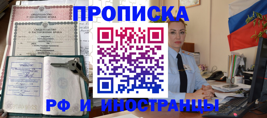 временная регистрация законно в Лениногорске
