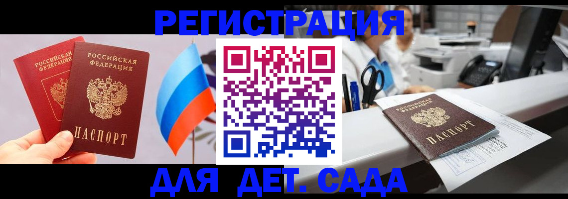 временная регистрация для всех в Лениногорске