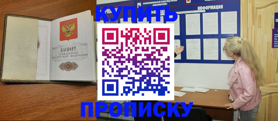 временная регистрация недорого в Лениногорске