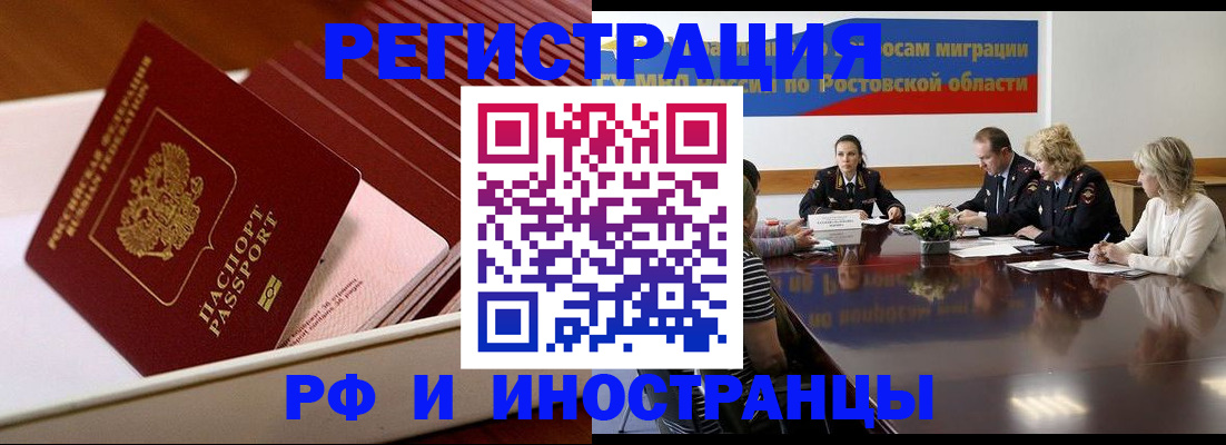 прописка штамп в Лениногорске